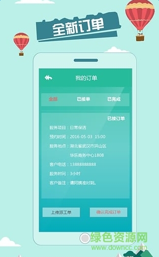 美宅生財服務端 v1.1.0 官網(wǎng)安卓版 0