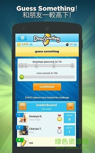 你畫我猜qq游戲手機(jī)免費(fèi)版(Draw Some) v2.333 安卓無限金幣版 2