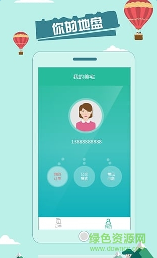 美宅生財服務端 v1.1.0 官網(wǎng)安卓版 2