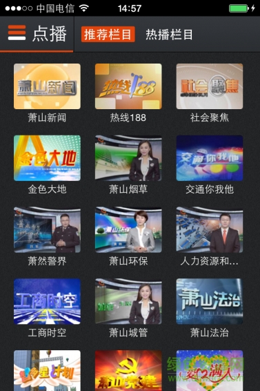 蕭山手機臺手機版 v2.0.0 安卓版 0