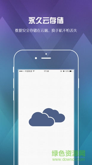 喵衣櫥 v2.0.0 安卓版 3