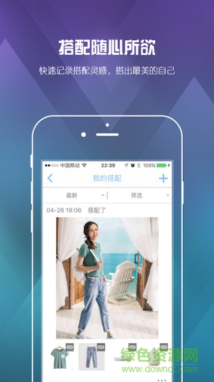 喵衣櫥 v2.0.0 安卓版 2