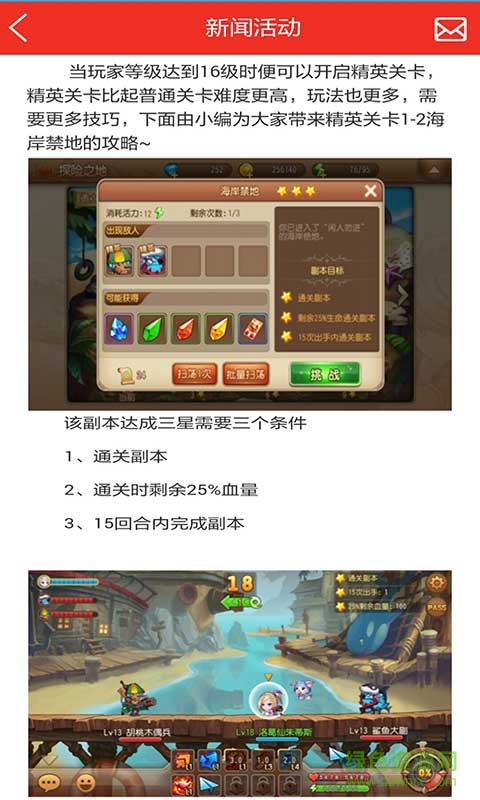 彈彈島2禮包管家 v1.0 安卓版 0