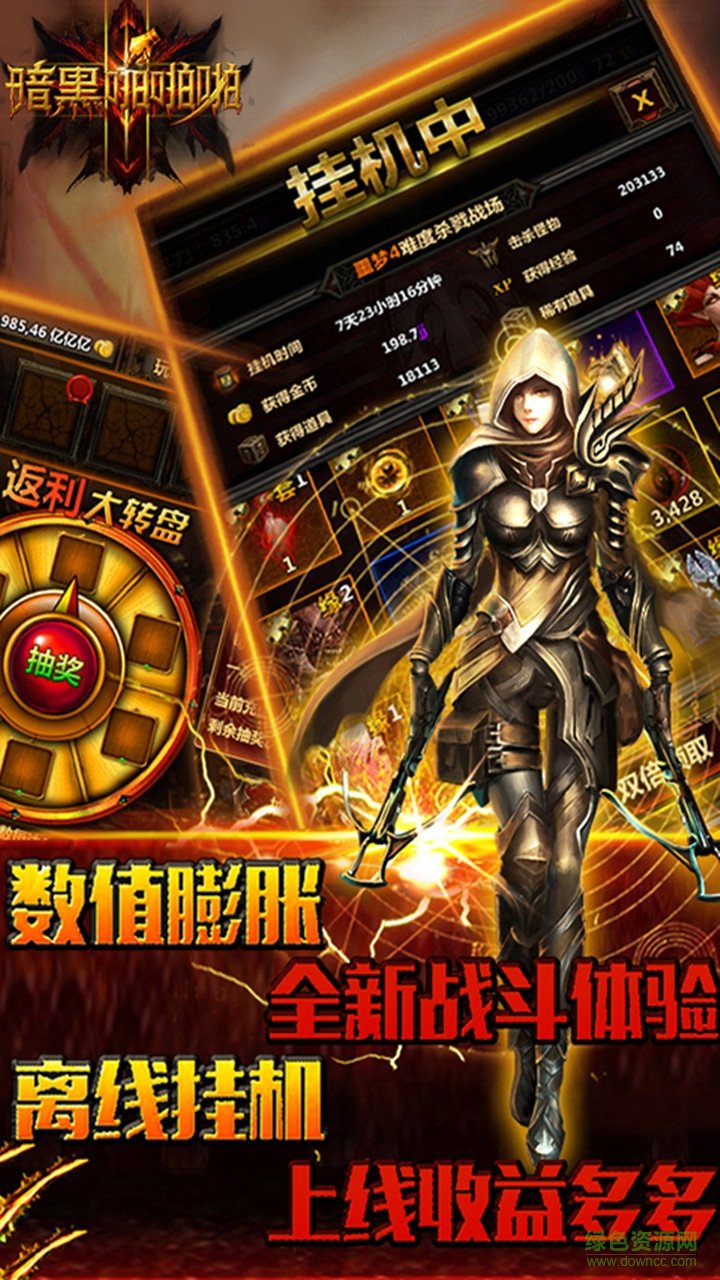 59370版暗黑啪啪啪手游 v2.1.4 安卓版 0