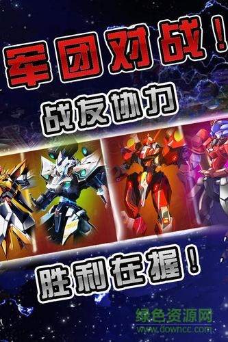 機(jī)甲三國(guó)之全民三國(guó)安卓版 機(jī)甲三國(guó)之全民三國(guó)手機(jī)版下載