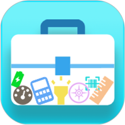 妙用工具箱軟件