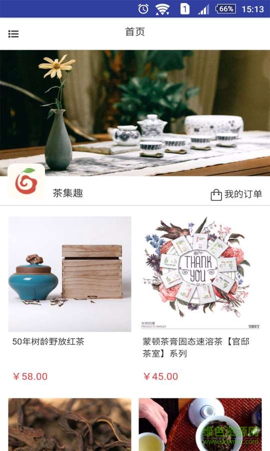 茶集趣(茶葉專賣) v1.0  安卓版 0