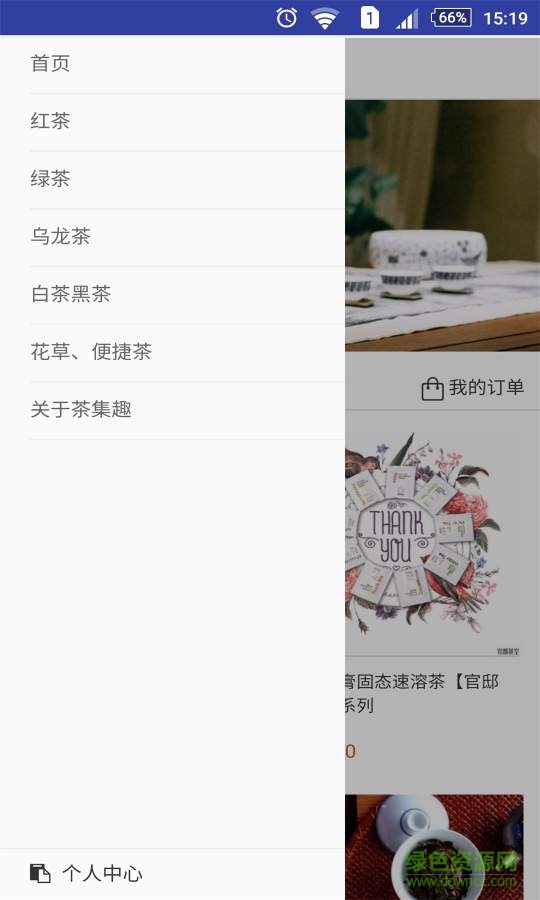 茶集趣(茶葉專賣) v1.0  安卓版 2
