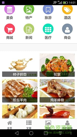 內(nèi)蒙古生活圈app v12.43.8774 最新版 1