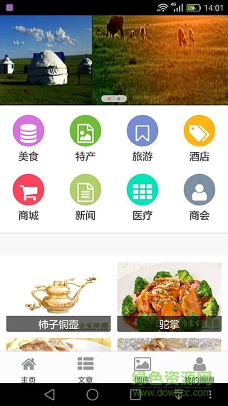 內(nèi)蒙古生活圈app v12.43.8774 最新版 3