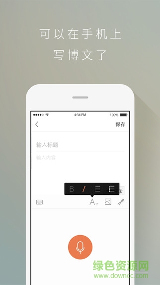 新浪博客蘋果客戶端 v7.4.2 官方ios版 1
