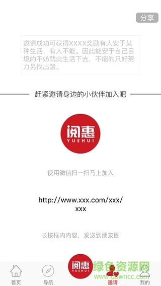 閱恵app(店鋪營銷推廣) v1.0.5 安卓版 2