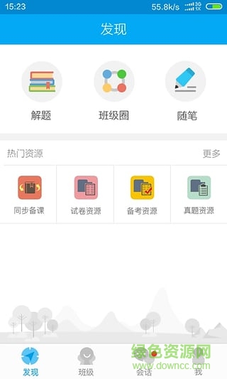 優(yōu)e學(xué)堂手機(jī)客戶端 v2.2.4 安卓版 1