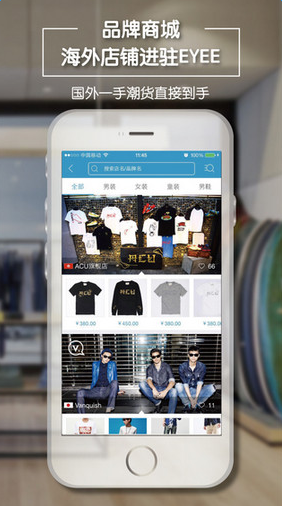 易海購商城(EYEE) v2.0.9 官網(wǎng)安卓版 2