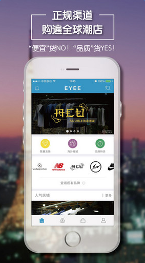易海購商城(EYEE) v2.0.9 官網(wǎng)安卓版 3
