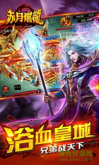赤月屠龍手游 v2.0 安卓版 3