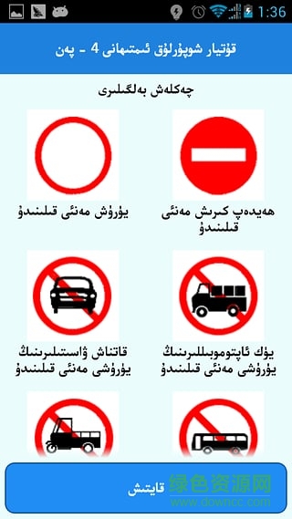 xopurluk4維文版 v4.2 安卓版 0