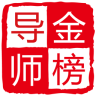 金榜導(dǎo)師手機(jī)版(高考志愿填報(bào))
