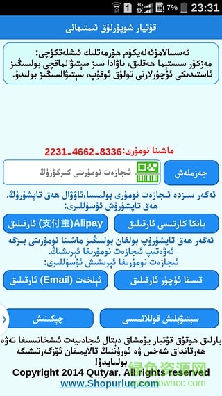 駕照考試科目一維語版(xopurluk手機(jī)版) v2.4 安卓版 0