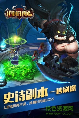 伊利丹再臨ios快用版 v2.1.0 iPhone版 3