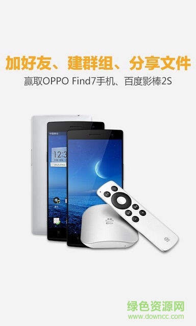 百度干凈云吾愛(ài)大神免費(fèi)版 v1.0 安卓版 1