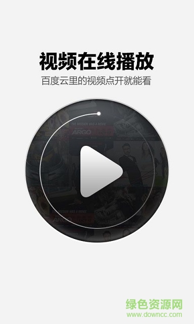 百度干凈云吾愛(ài)大神免費(fèi)版 v1.0 安卓版 0