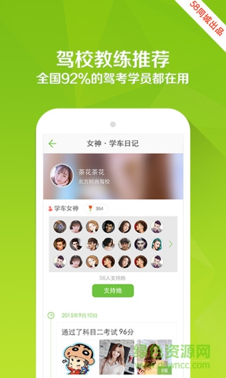 駕校一點(diǎn)通保過(guò)版2016 v4.3.0 安卓最新版 2