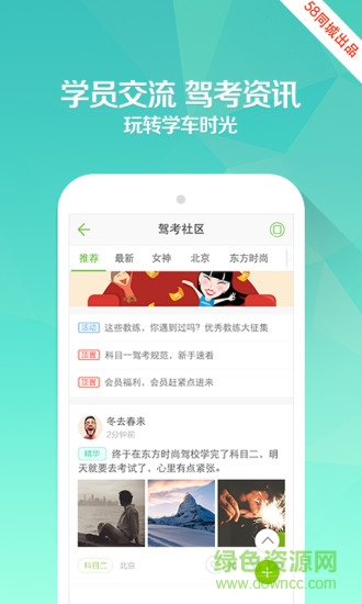 駕校一點(diǎn)通保過(guò)版2016 v4.3.0 安卓最新版 3