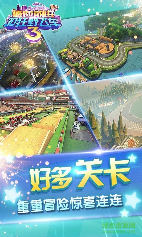 3D狂野飛車3極速前進(jìn) v1.00.02 安卓版 1