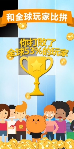 別踩白塊兒2修改版(鋼琴塊2) v3.1.0.1138 安卓無限生命版 3