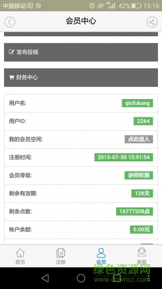 沖模學(xué)習(xí)網(wǎng) v1.0.1 安卓版 1