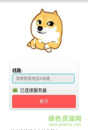 浪奇流量尊享版 v1.0 官網(wǎng)安卓版 0
