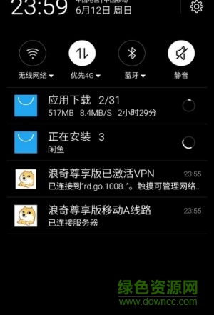 浪奇流量尊享版 v1.0 官網(wǎng)安卓版 1