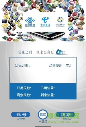 浪奇流量尊享版 v1.0 官網(wǎng)安卓版 2