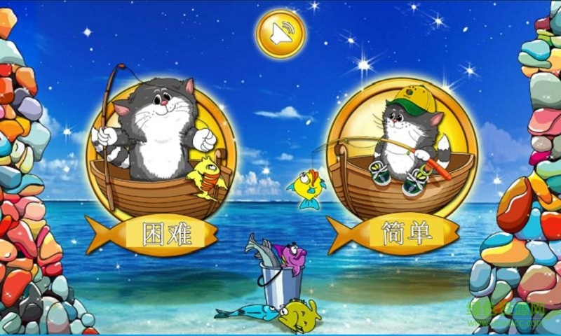 肥貓釣魚 v9.0 安卓版 0