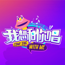 我想和你唱手機(jī)軟件