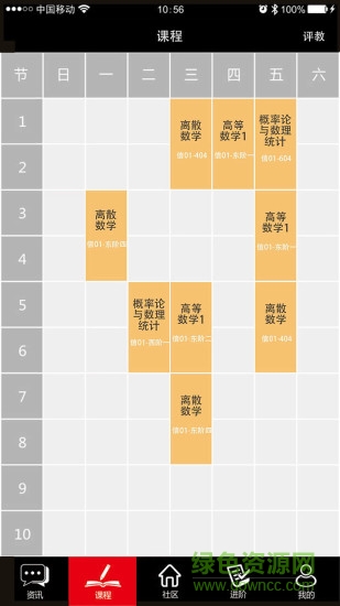 翻轉(zhuǎn)校園ios版 v4.6.3 蘋果手機(jī)版 0