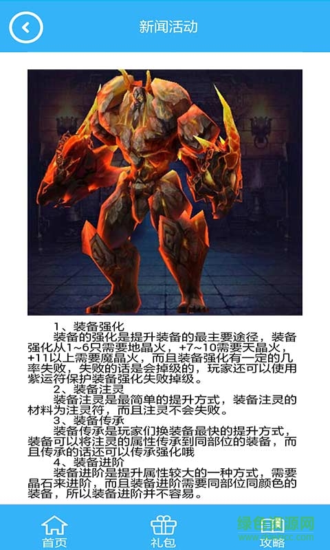 我欲封天折扣助手 v1.0 安卓版 0