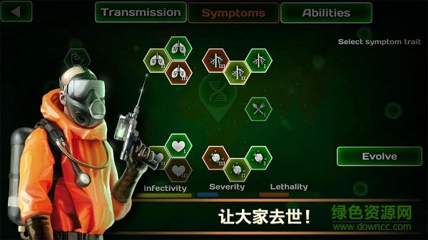 病毒瘟疫流行瘋狂無限金幣版 v2 安卓版 0