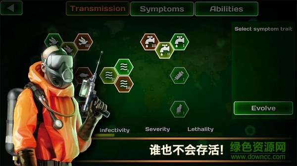 病毒瘟疫流行瘋狂無限金幣版 v2 安卓版 2