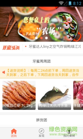 牙蜜農(nóng)場 v1.0.5 安卓版 0