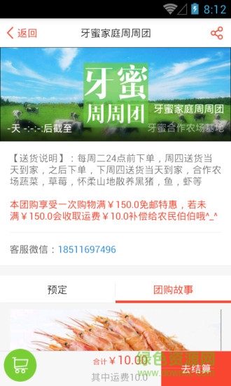 牙蜜農(nóng)場 v1.0.5 安卓版 1