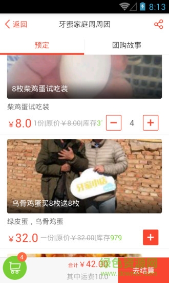 牙蜜農(nóng)場 v1.0.5 安卓版 2