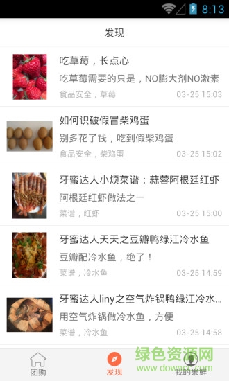 牙蜜農(nóng)場 v1.0.5 安卓版 3