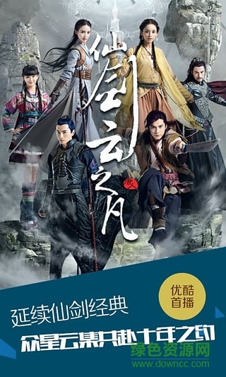 優(yōu)酷老版本 v4.43  官方安卓版 0