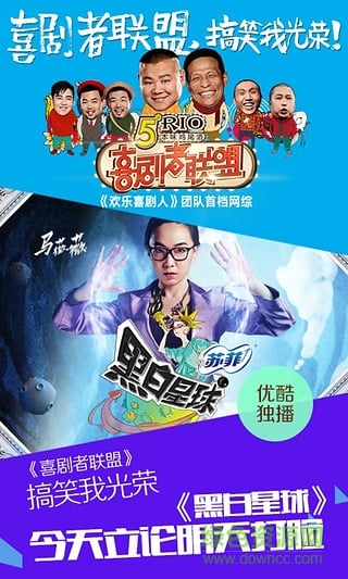 優(yōu)酷老版本