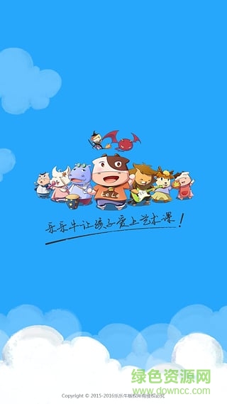 樂(lè)樂(lè)牛老師端 v2.5 安卓版 0