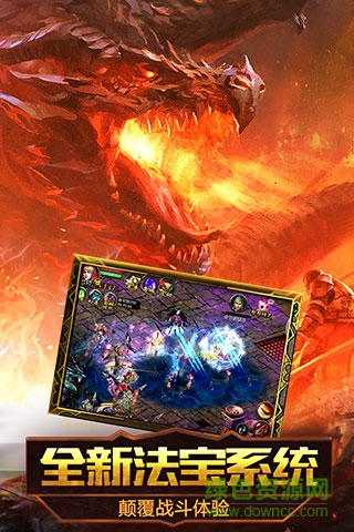 魔域口袋版先鋒服官方 v7.9.1 安卓版 2