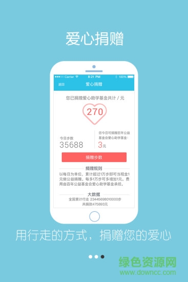 百年人壽為愛行走 v1.0.0.10 安卓版 0