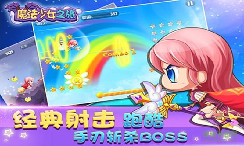 魔法少女之旅修改版 v1.2 安卓版 0